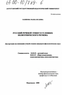 Речевой этикет. Правила приличия, вежливость, этикетные знаки... 1983 г. –  на сайте для коллекционеров VIOLITY | Купить в Украине: Киеве, Харькове,  Львове, Одессе, Житомире