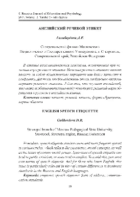 Речевой этикет и бизнес. Учебное пособие по английскому языку. Памухина  Л.Г. - купить книгу с доставкой | Майшоп