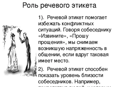 Речевой этикет. Азбука вежливого общения для младших школьников. Часть 1.  Е.В. Рахманова — купить книгу в Минске — Biblio.by