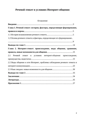 Русский речевой этикет: Практикум вежливого речевого общения: Учебное  пособие (на русском языке) Изд. 5-е (Алла Акишина) - купить книгу с  доставкой в интернет-магазине «Читай-город». ISBN: 978-5-97-103322-6