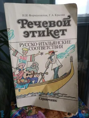 Речевой этикет. Азбука вежливого общения для младших школьников. Часть 1.  Е.В. Рахманова — купить книгу в Минске — Biblio.by