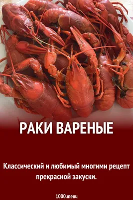 Пока рак на горе не свиснет: таганрожцы в скором времени лишатся главного  донского деликатеса