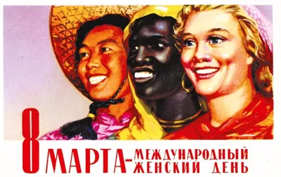 Soviet Postcards | Винтаж открытки, Старые поздравительные открытки,  Открытки