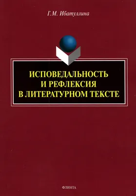 Необходимость использования рефлексии в учебном процессе – тема научной  статьи по наукам об образовании читайте бесплатно текст  научно-исследовательской работы в электронной библиотеке КиберЛенинка