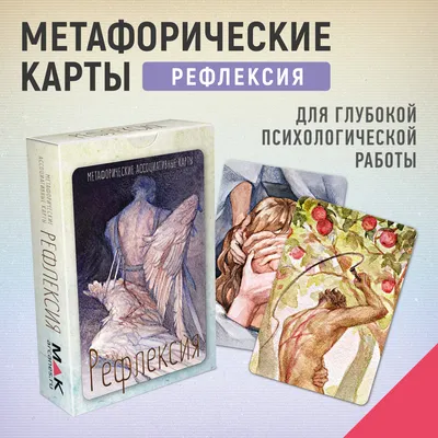 Здоровая рефлексия | Евгения Ингер (Карасова). Психология развития | Дзен