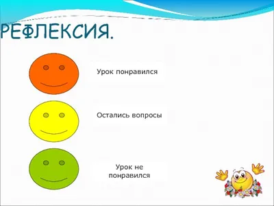 Рефлексия урока как средство профессионального роста учителя, прошедшего  уровневые курсы – тема научной статьи по наукам об образовании читайте  бесплатно текст научно-исследовательской работы в электронной библиотеке  КиберЛенинка