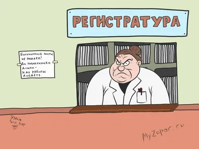 В поликлиниках Южно-Сахалинска отказались от регистратуры - KP.RU