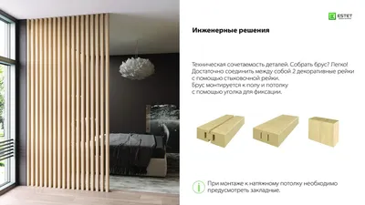 Рейки из сосны купить в Минске — Цена на деревянные рейки