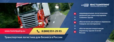 Креативная реклама грузоперевозок - Волжский Экспресс | Facebook