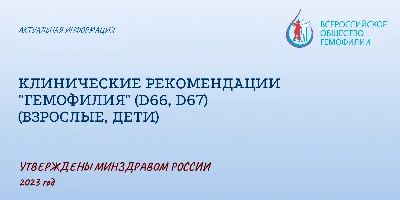 Утверждены клинические рекомендации «Острый холецистит» и «Острая  неопухолевая кишечная непроходимость»