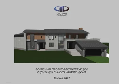 Реконструкция старого дома: 5 причин жить в старинном здании | Houzz Россия