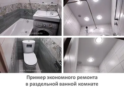 Ремонт санузла в панельном доме - Ремонт ванных комнат под ключ в Харькове