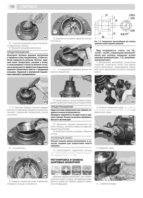 2715 Пошаговый ремонт в картинках Patriot.pdf в 2023 г | Картинки, Ремонт