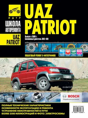 Обновленный UAZ Patriot и неожиданный краш-тест