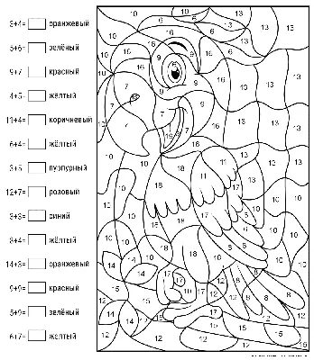 Раскраска Реши и раскрась | Раскраски математические. Раскраски по номерам  с примерами