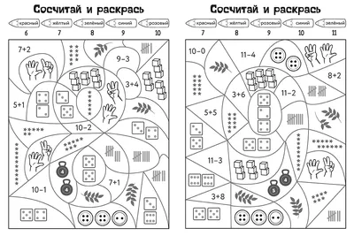 Книга Сосчитай и раскрась. Упражнения по распознаванию чисел - купить в  Москве с доставкой по России: официальный интернет-магазин издательства  Хоббитека