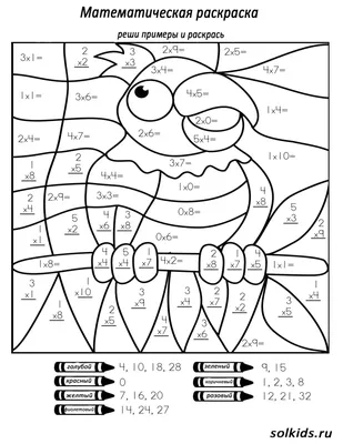 Математические раскраски - 75 фото