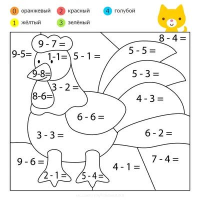 Раскраска «Реши и раскрась», 12 стр. (4834964) - Купить по цене от 17.50  руб. | Интернет магазин SIMA-LAND.RU