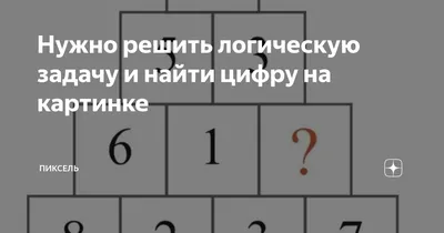 Только люди с IQ 120 и выше смогут решить эту задачу. Найдите на картинке  18 треугольников - Telegraf.news