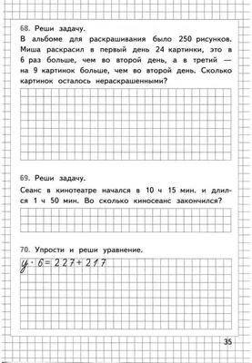 Математические раскраски с примерами. Распечатать картинки для детей. |  Раскраски, Класс, Раскраска по цифрам