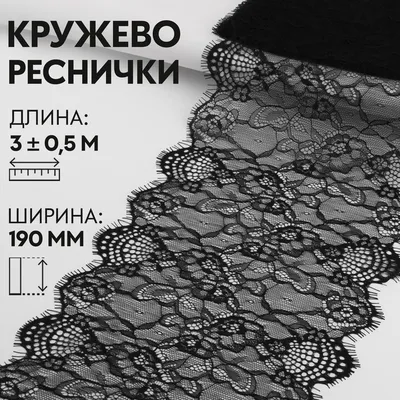 Реснички для игрушек чёрные густые 19х1см купить по цене 14.50 грн в  магазине рукоделия 100 идей