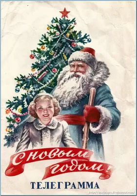 Красивые старые советские новогодние открытки с людьми и животными — ретро- открытки с Новым годом