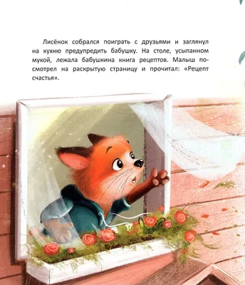 Рецепт счастья – FirstStories