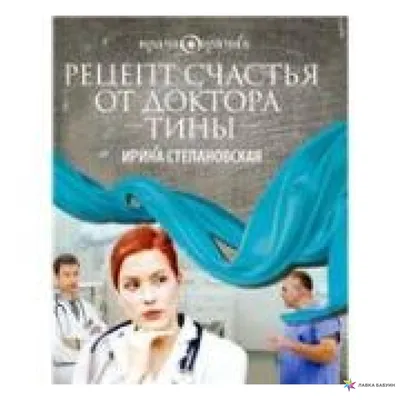 Иллюстрация 7 из 17 для Ежедневник \"Рецепты счастья\" (RN035) | Лабиринт -  канцтовы. Источник: Shy