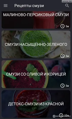 Зеленый смузи: 5 самых вкусных рецептов - The-Challenger.ru