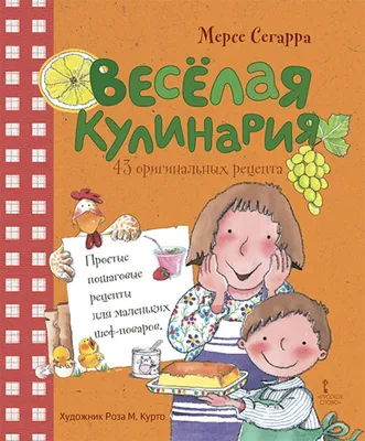 7 классных кулинарных книг для детей - Телеканал «О!»