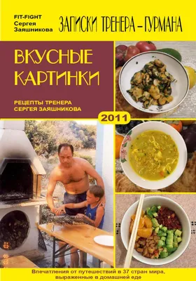 Картинки вкусных блюд - 53 фото