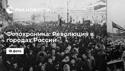 Между бунтом и прогрессом: к истории понятия «революция» в России,  1789–1871 | EUSP.org