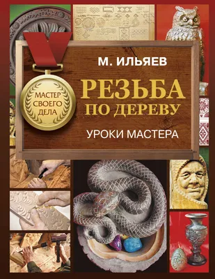 абстрактная резьба по дереву старика, статуя, резьба по дереву, старик фон  картинки и Фото для бесплатной загрузки