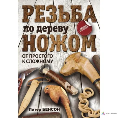 Гуцульская резьба по дереву внесена в список нематериального культурного  наследия Украины - МЕТА