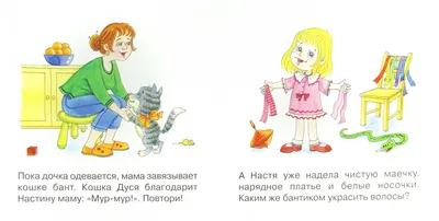 Распорядок дня для детей 2-3 лет [Любящие мамы] - YouTube