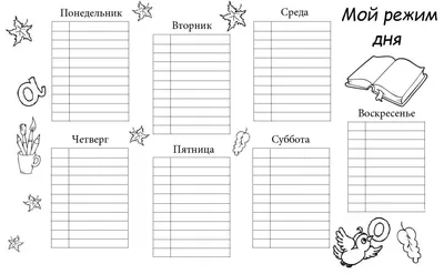 Рекомендации по режиму дня школьника | Новости и события | Управление  Роспотребнадзора по Воронежской области