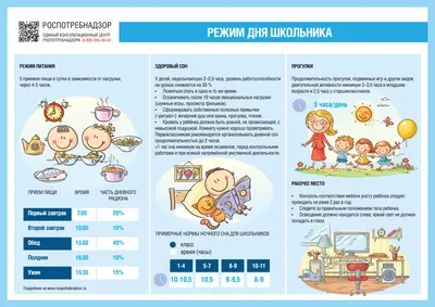 Фон для режима дня школьника - 74 фото