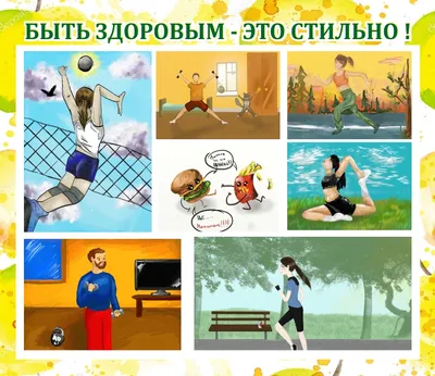 Режим дня школьника (для учеников начальной школы) - online presentation