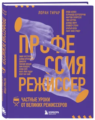 Профессия Режиссер анимационного кино: где учиться, зарплата, плюсы и минусы