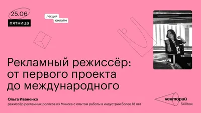 Профессия режиссёр-постановщик: обязанности, важные качества, где учиться –  «Моё призвание»