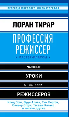 Почувствовать себя героем легендарных комедий позволит омичам выставка « Режиссёр Гайдай. Как он это делал?» | 12 канал