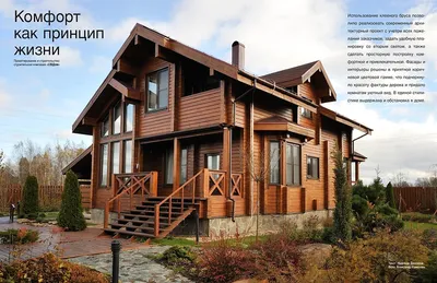 КЕДР ВЕЛИКИЙ — Сибирские уникальные дома. Эксклюзивные дома из кедра