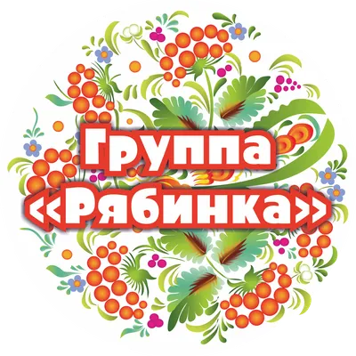 Сахарница \"Рябинка\". Хохлома, арт. 800690938 — 2250 руб. купить в каталоге  интернет-магазина Лавка Подарков в Москве