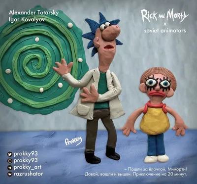 Рик и Морти», 7-й сезон: дата выхода | РБК Life