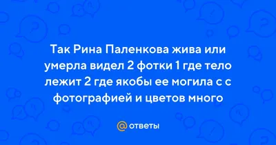 Над пропастью в прямом эфире