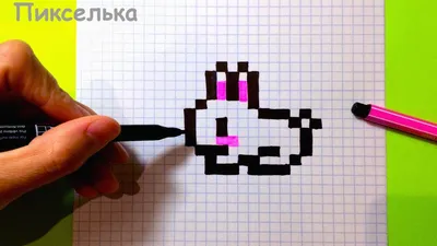 Уэнздей Wednesday Как рисовать по клеточкам Простые рисунки How to Draw  Pixel Art - YouTube