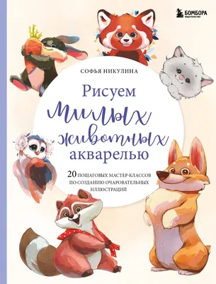 Как нарисовать милые открытки - Онлайн-курсы Lil School