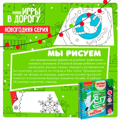 А вы уже начали рисовать новогодние открытки? 👍 Рисунок, живопись,  скетчинг с Полиной Стрекаловской по понедельникам и средам… | Рисунки,  Артбуки, Рисунки драконов