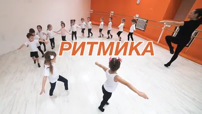 Архивы ритмика - Demi dance studio