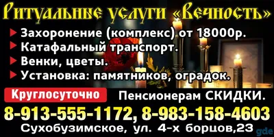 Ритуальные услуги по цене от 7 000 руб. в Казани | Ратуша памятники